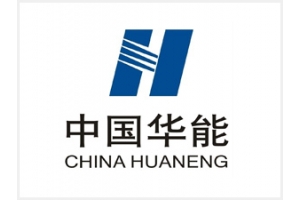中國(guó)華能集團(tuán)有限公司